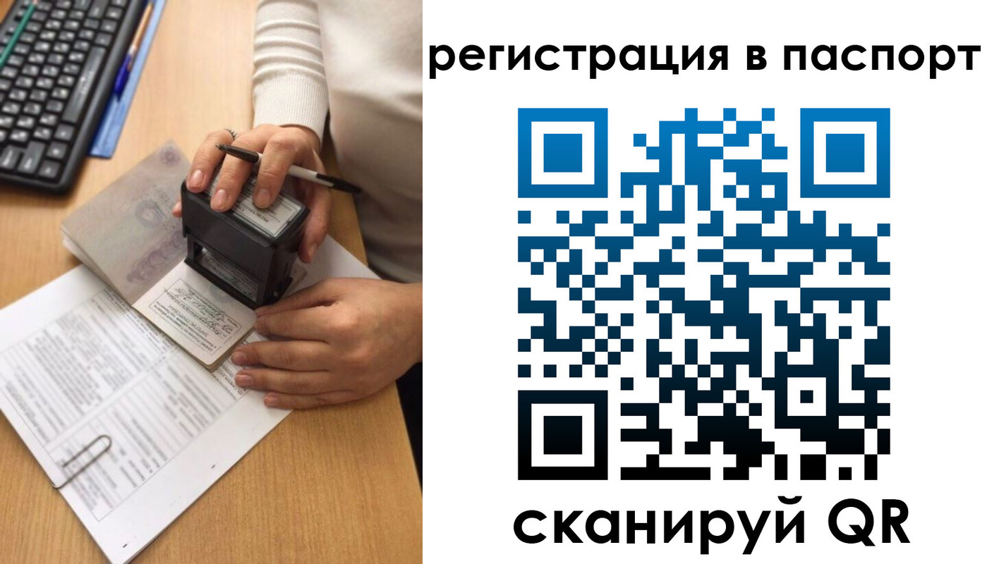 миграционный учет в Курганской области
