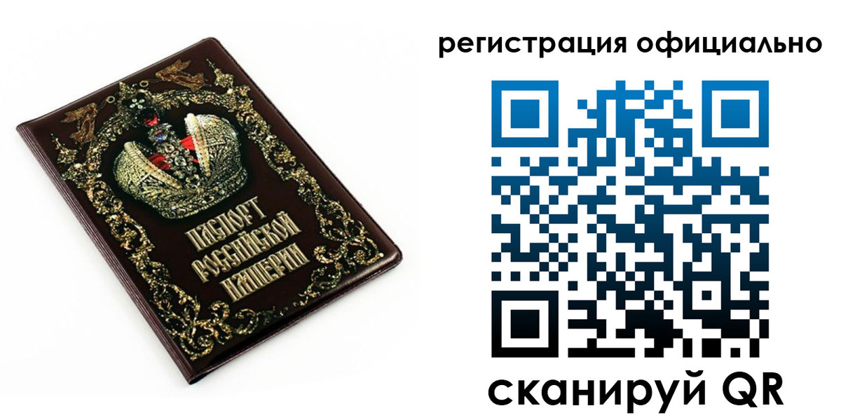 прописка штамп в Курганской области