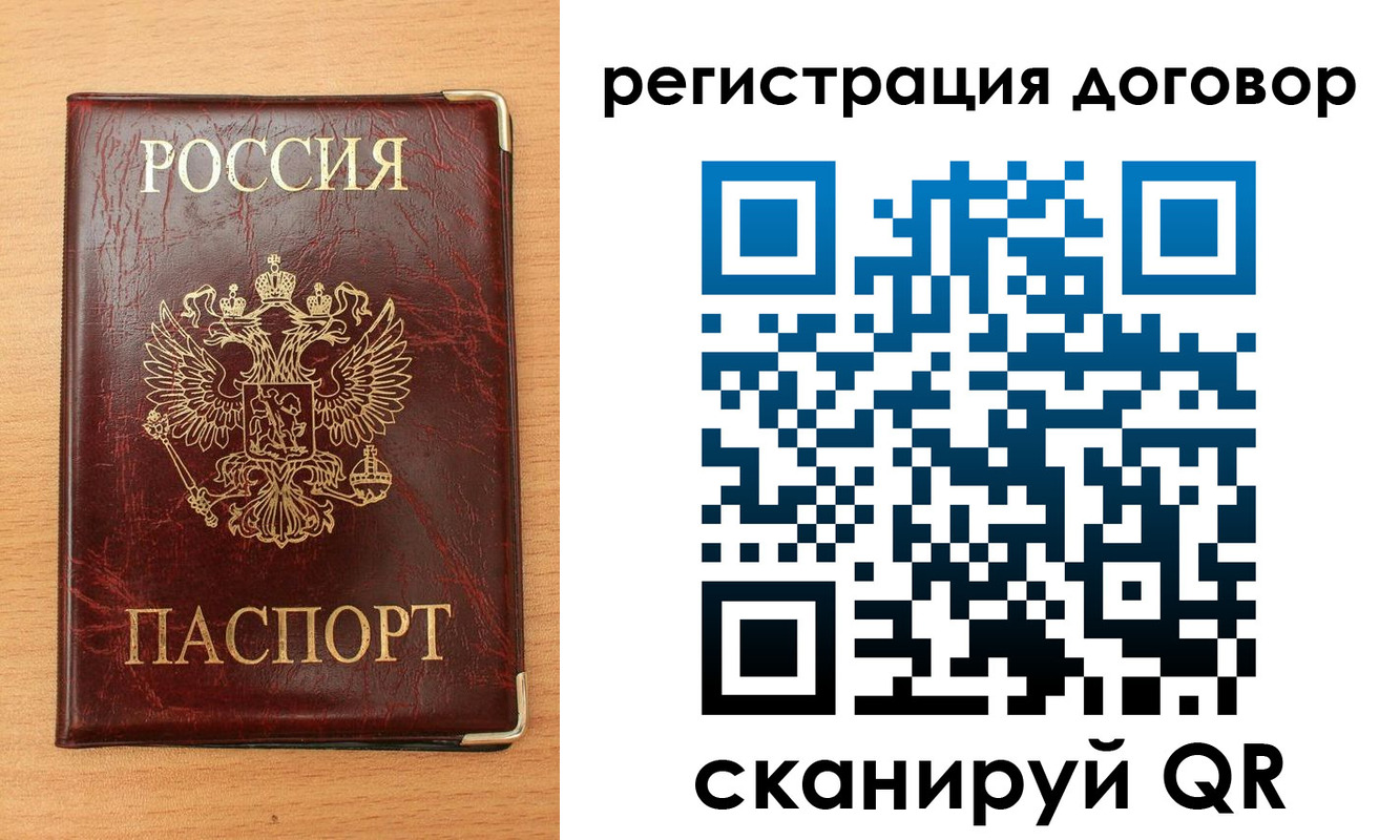 прописка ребенка в Курганской области