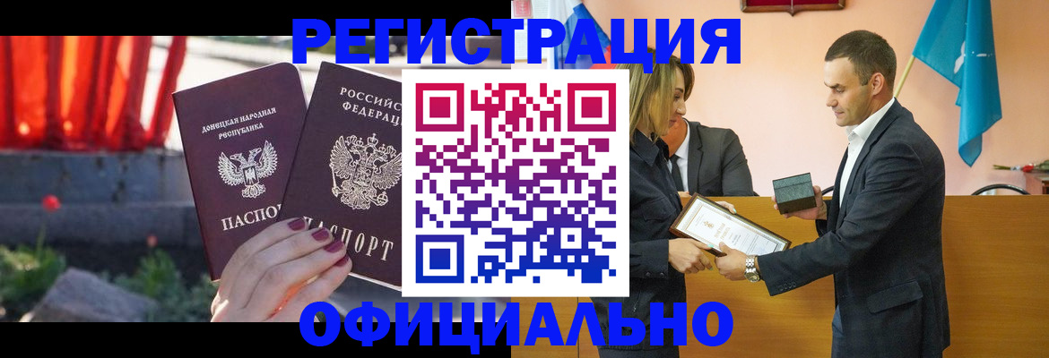 где прописаться в Курганской области