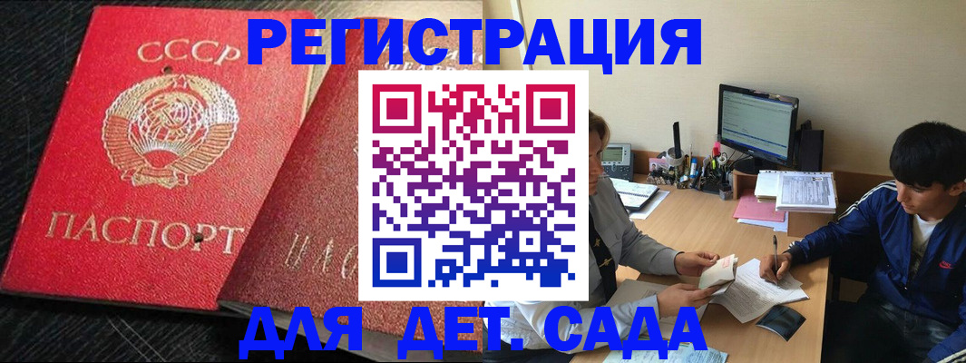 временная регистрация надежно в Курганской области