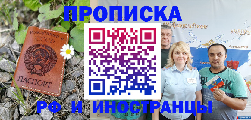 регистрация в Курганской области